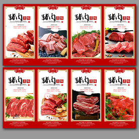 猪肉海报 