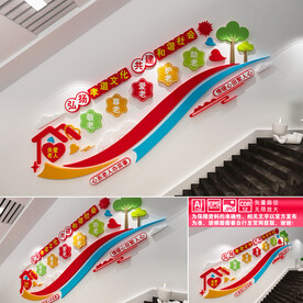 敬老院楼道文化墙