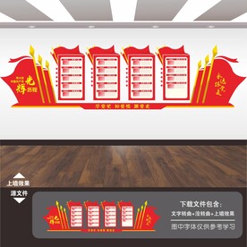 党的光辉历程文化墙
