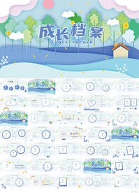 儿童成长档案纪念册相册PPT