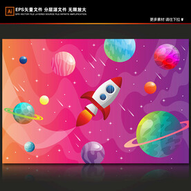 卡通渐变外太空星球火箭宇宙背景