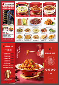 大盘鸡酸菜鱼菜单正反页设计