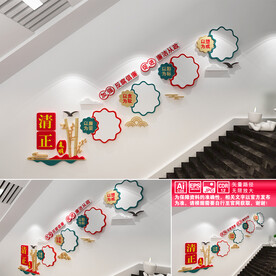 清正廉明文化墙