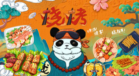 国潮工装烧烤店