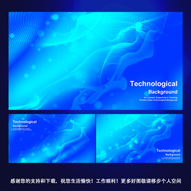 蓝色动感梦幻 抽象科技背景