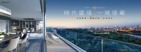 湖景 城市 豪宅地产广告