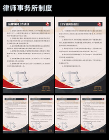律师制度