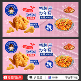 韩国炸鸡