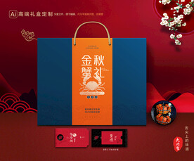 大闸蟹包装 螃蟹礼盒