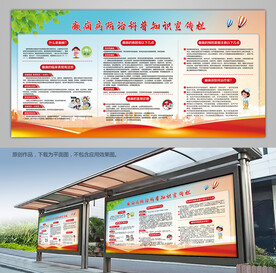 防治癫痫病科普知识海报展架展板