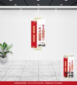 党建文化墙