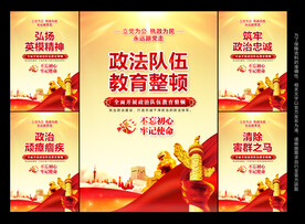 全国政法队伍