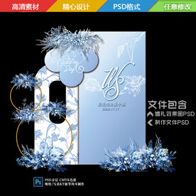 雾霾蓝婚礼订婚宴