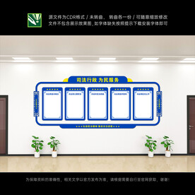 司法文化墙