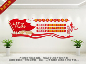 核心价值观