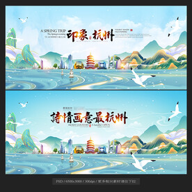 杭州