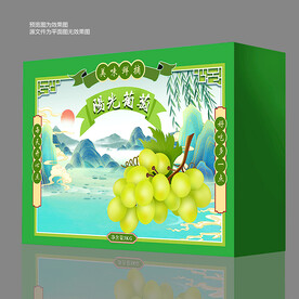 阳光玫瑰葡萄包装礼盒