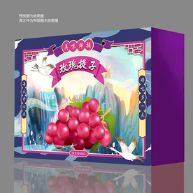 提子 葡萄包装箱