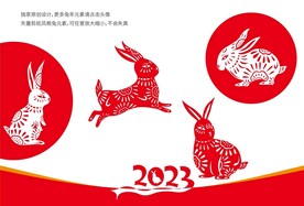 矢量剪纸风格兔子2023兔年