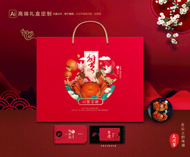 大闸蟹包装 螃蟹礼盒