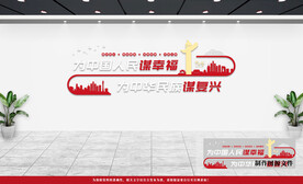 党建文化墙