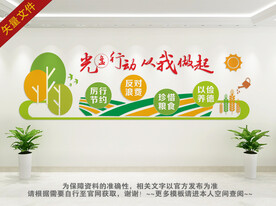 光盘行动 从我做起