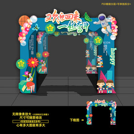 开学拱门
