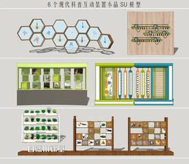 现代科普互动装置