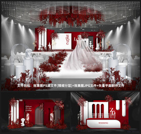 红色婚礼设计