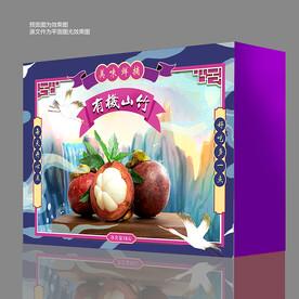 山竹包装盒