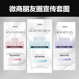 微商医美地产招商造势培训活动