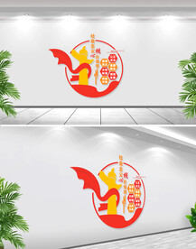 社会主义核心价值观文化墙