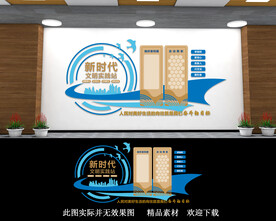 新时代文明实践中心