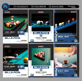 台球海报