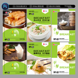 早餐海报