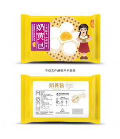 奶黄包包装