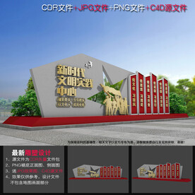 新时代文明实践雕塑