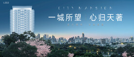 城市公园 洋房地产