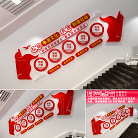 孝道楼道文化墙