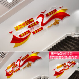 企业家精神楼道文化