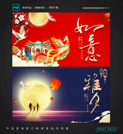 中秋