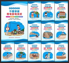 防洪