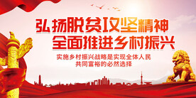 全面推进乡村振兴图片