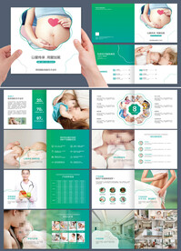 月子会所招商宣传画册