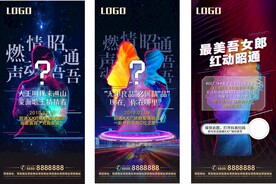 明星群星演唱会先遣图猜明星