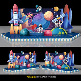 太空航天科技美陈