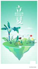 节气海报