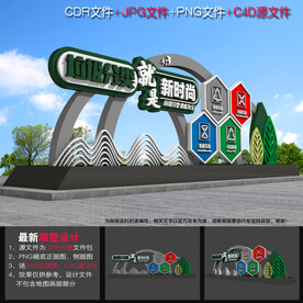 垃圾分类户外雕塑