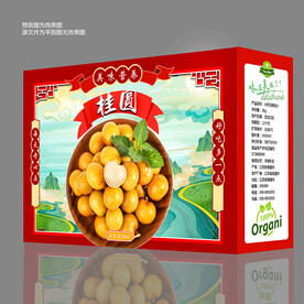 桂圆包装礼盒