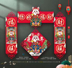 兔年小春联贴图